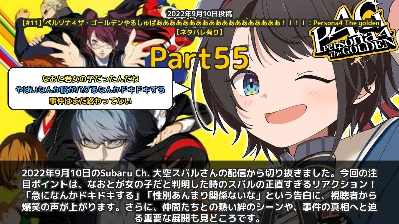 YouTubeサムネイル