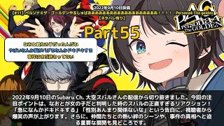 【Subaru Ch. 大空スバル】「性別関係ないな...スバルの正直な告白に爆笑」 part55