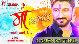 Maa Ramti Aave || Gaman Santhal || DJ REMIX || Maa Studio Official || Ranjit Nadiya