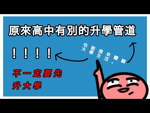二專是什麼意思