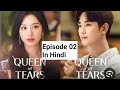 Queen Of Tears Episode 03 Hindi Dub