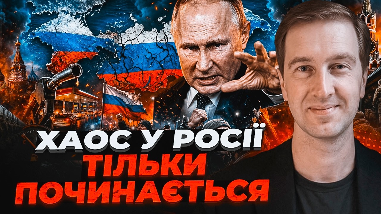 💥Уся Росія В АГОНІЇ! Ступак: Паливо закінчилося, міста ЗУПИНЯЮТЬСЯ. Путін го