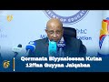 Qormaata Biyyaalessaa Kutaa 12ffaa Guyyaa Jalqabaa