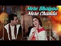 Mere Bhaiyaa Mere Chanda | Raksha Bandhan Song | Meena Kumari