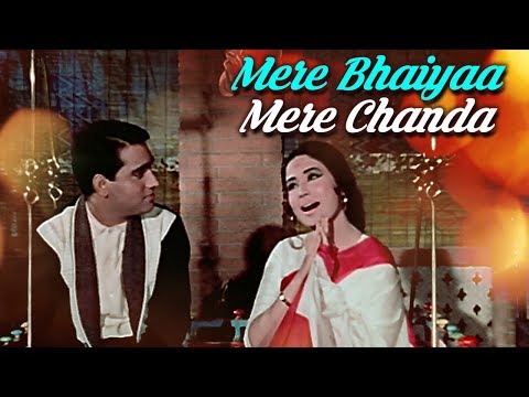 Mere Bhaiyaa Mere Chanda | Raksha Bandhan Song | Meena Kumari