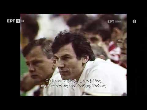 Μνήμες Γηπέδων | 1986: Η μεγάλη ανατροπή των Σοβιετικών στο Μουντομπάσκετ | ΕΡΤ