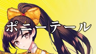 新キュイ来てます！大量のソースを作って、フライドチキンと交換だ！【キュイディメ】