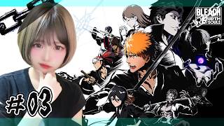 【BLEACH Rebirth of Souls】それは聞いてません。＃03