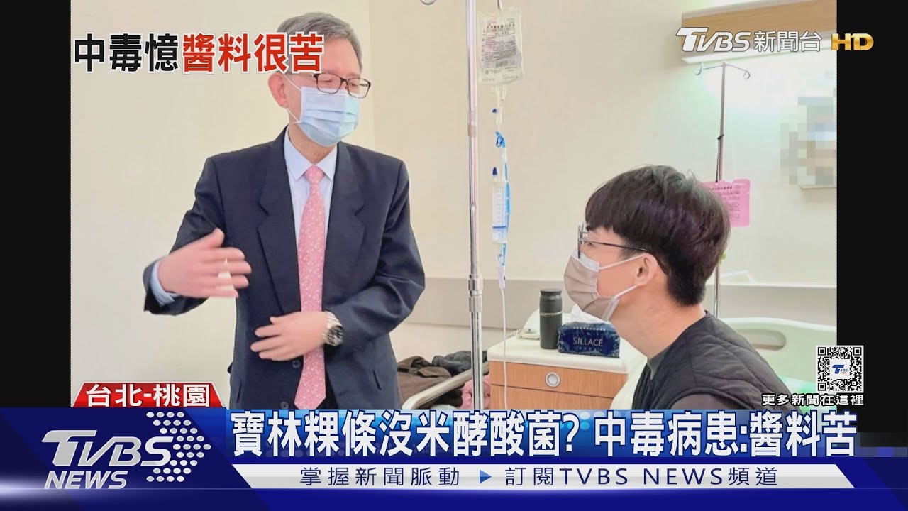 寶林粿條沒米酵酸菌? 中毒病患:醬料苦