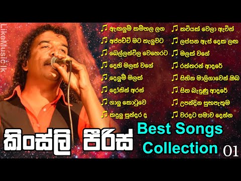 Kingsley Peiris Best Songs Collection | Kingsley Peiris Best Nonstop | Vol - 01 - LikeMusic lk