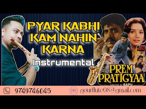 Pyar Kabhi Kam Nahin Karna | Prem Pratigyaa (1989) | Flute & Saxophone Cover Song By Gour Choudhuri|