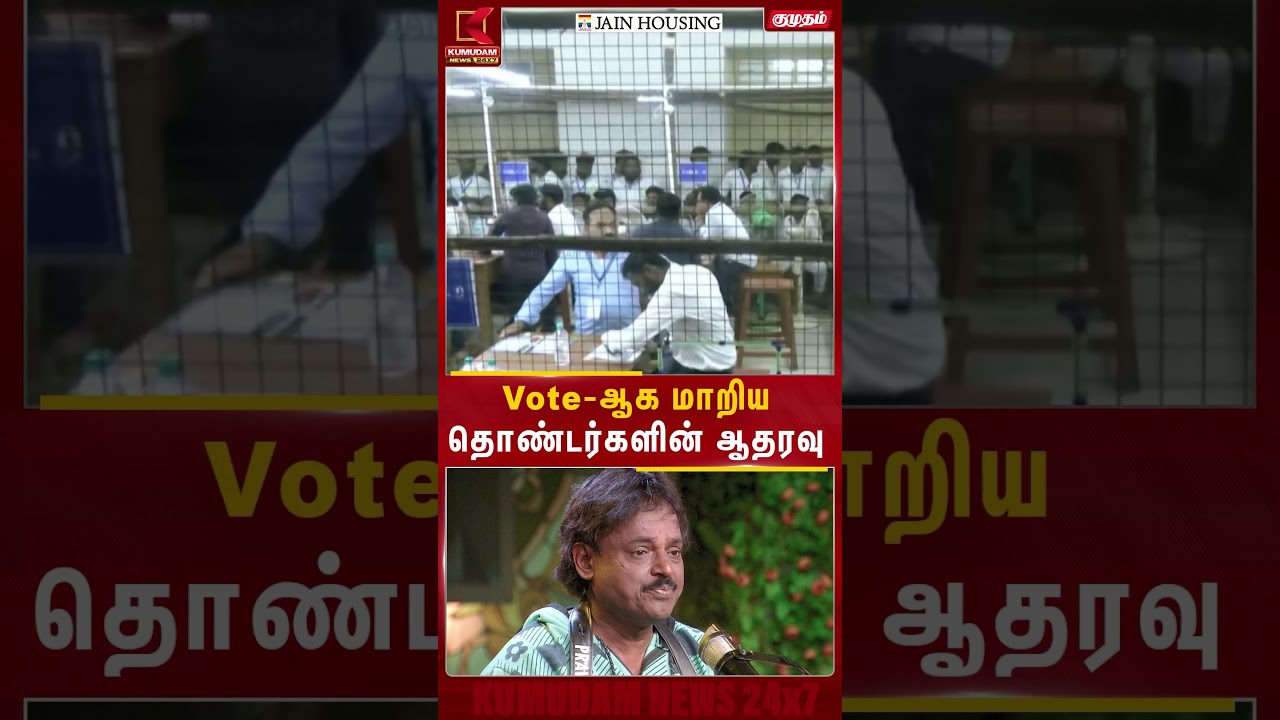 Vote-ஆக மாறிய தொண்டர்களின் ஆதரவு - Pravin Gandhi | TVK Vijay | Election Updates | Kumudam News