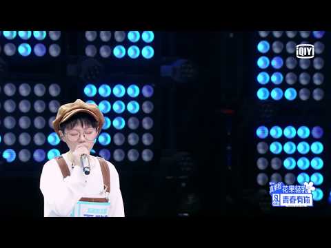 First Ranking Stage: Zoe Wang - "Perfect Day" | Youth With You S2 | 青春有你2