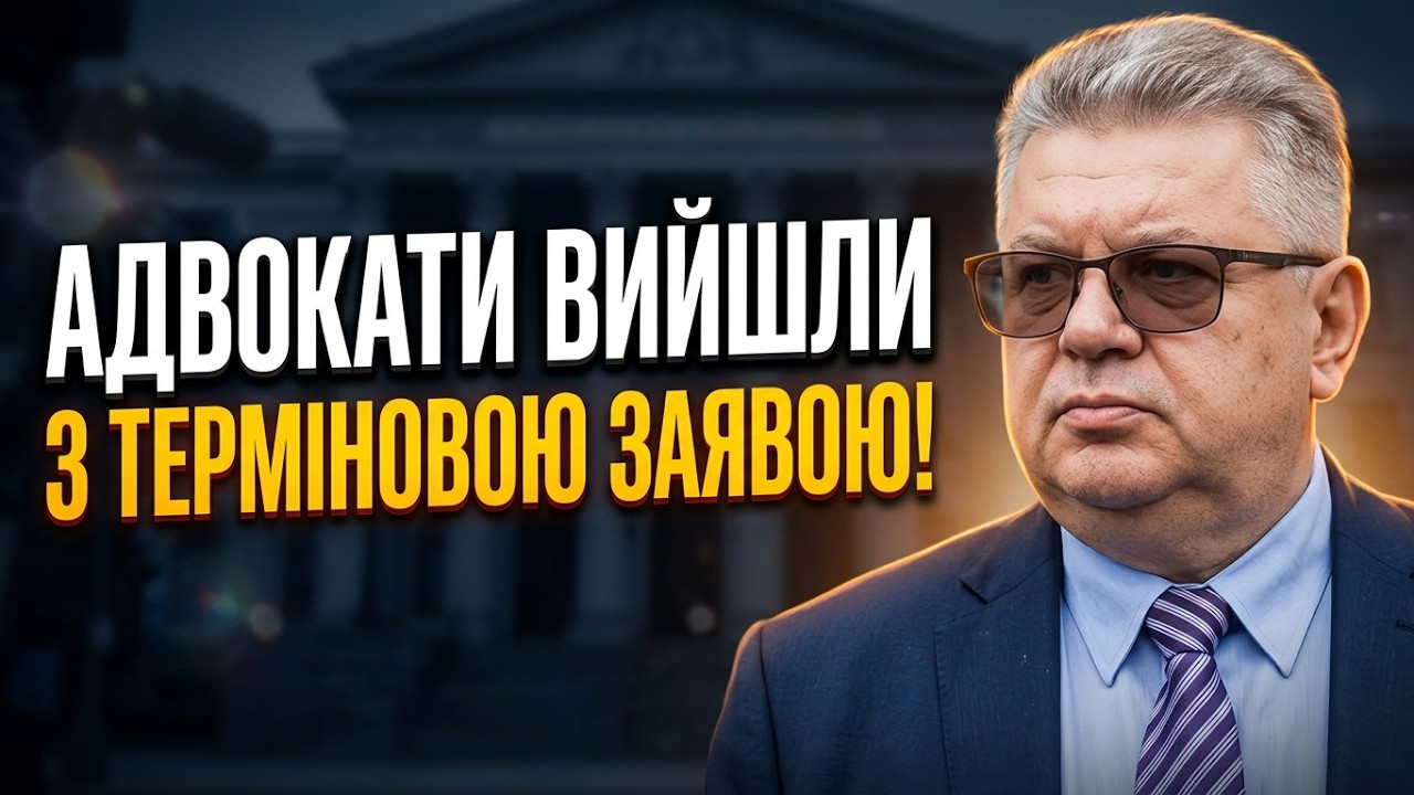💥АДВОКАТИ ПОРОШЕНКА вийшли із сенсаційною заявою перед судом! Це вирішитьс