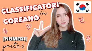 CLASSIFICATORI IN COREANO: Imparare a contare in coreano | Parla coreano 🇰🇷