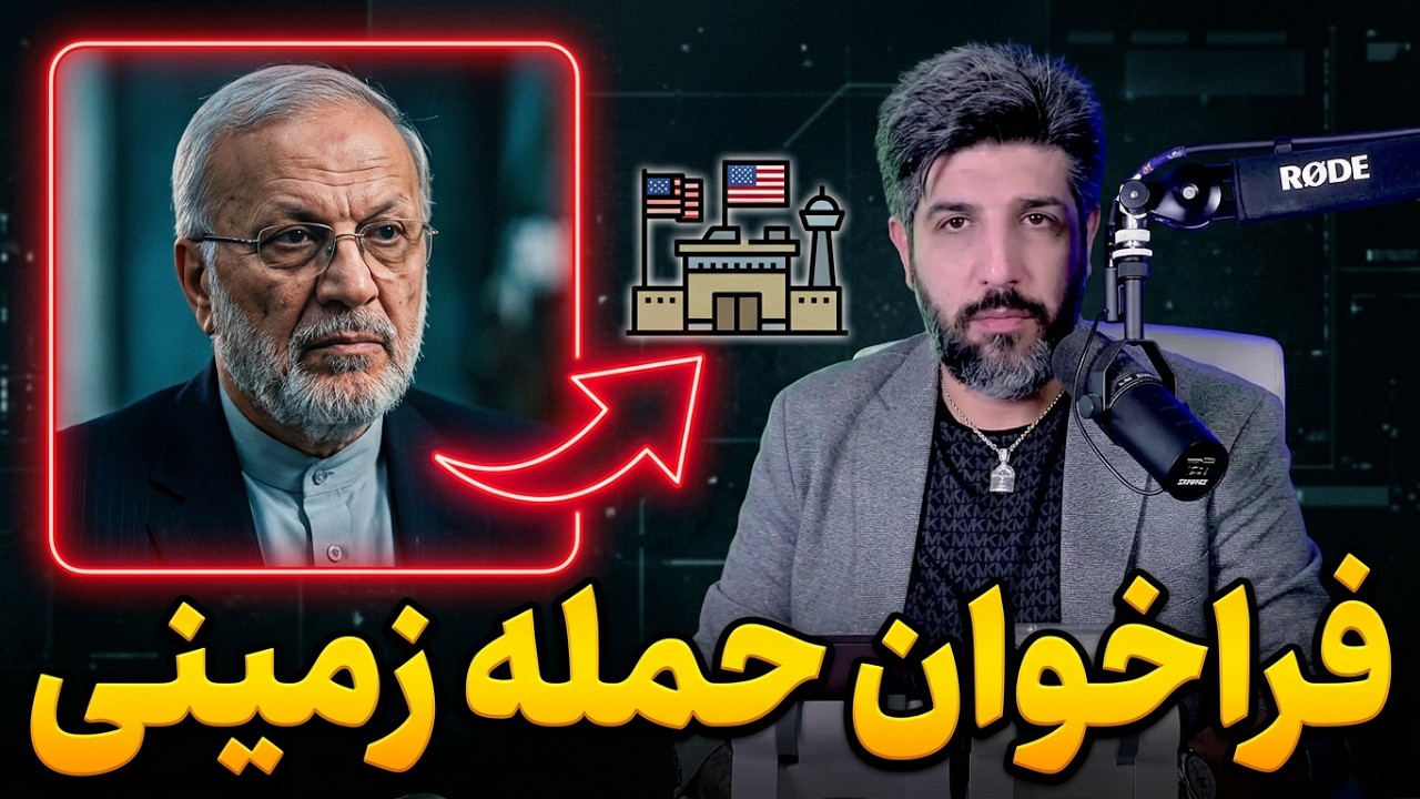 منوچهر متکی بازم خواستار حمله زمینی به پایگاه های آمریکا درکویت شد