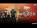 Filmymoji Middle Class Madhu Annavaram Rakhi Special Video MCM