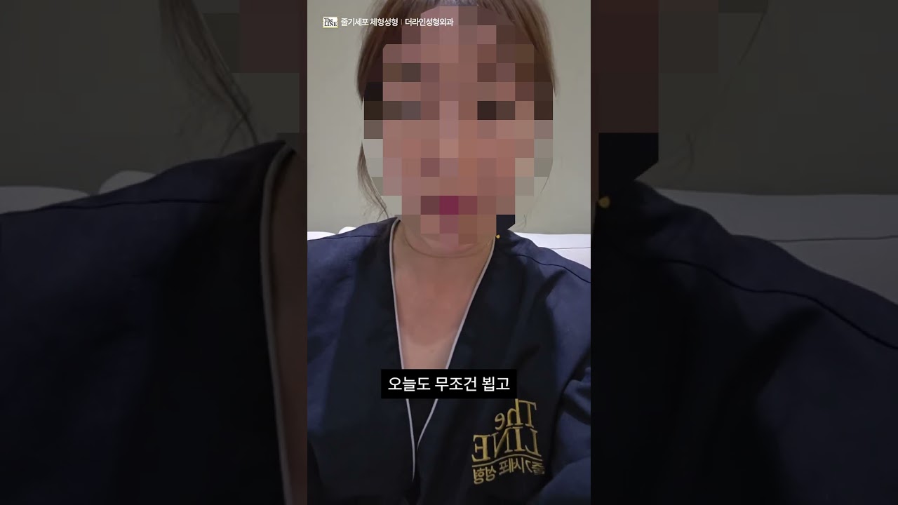 더라인 쇼츠 영상