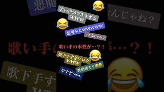- 【炎上案件!?】#ネオネオン #歌ってみた #deco27 #shorts #歌い手