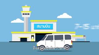 AirXparks ที่จอดรถสนามบินดอนเมืองระยะยาวราคาประหยัด