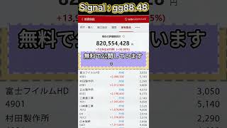 #日本株 #日本株式 #株式投資 #投資初心者 #デイトレード #資産運用 #日本投資 #株情報