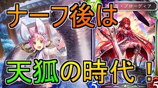 【シャドバ2人実況】天狐で相手の心を折る！サタン搭載型天狐【関西弁】