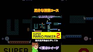 【マリオ】勝つためにマスターソードを奪う#shorts #ゆっくり実況