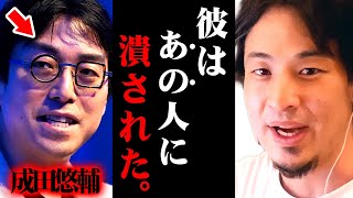 ※成田悠輔CM取り下げ※これが彼を批判する高齢者たちのやり方です【 切り抜き 子育て対策 思考 論破 kirinuki きりぬき hiroyuki 少子化 政治家 氷結 岸田首相 】