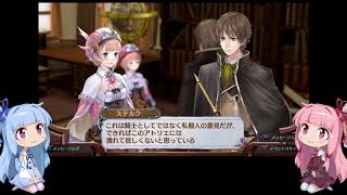 【VOICEROID実況】新ロロナのアトリエやるよ04【琴葉姉妹】