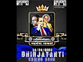 San 1891 Sali Bhimrao Jalmale Bhim Jayanti Coming Soon Status