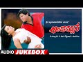 Andamaan Songs Audio Jukebox Dr Shivaraj Kumar Soni Hamsalekha Kannada Old Hit Songs