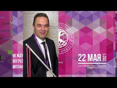 Отзывы участников I Международного конгресса по нитевой имплантологии | ОСМНТ Отзывы участников I Международного конгресса по нитевой имплантологии | ОСМНТ