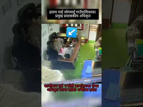 Ilam kanda #ilamnepal #ilamnews #todaynews