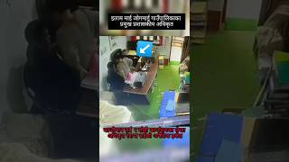 Download lagu Ilam kanda #ilamnepal #ilamnews #todaynews mp3 Download lagu Ilam kanda #ilamnepal #ilamnews #todaynews mp3