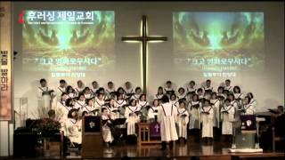 preview picture of video 'Praise 03/15/2015 3rd Service (The FUMC in Flushing)'