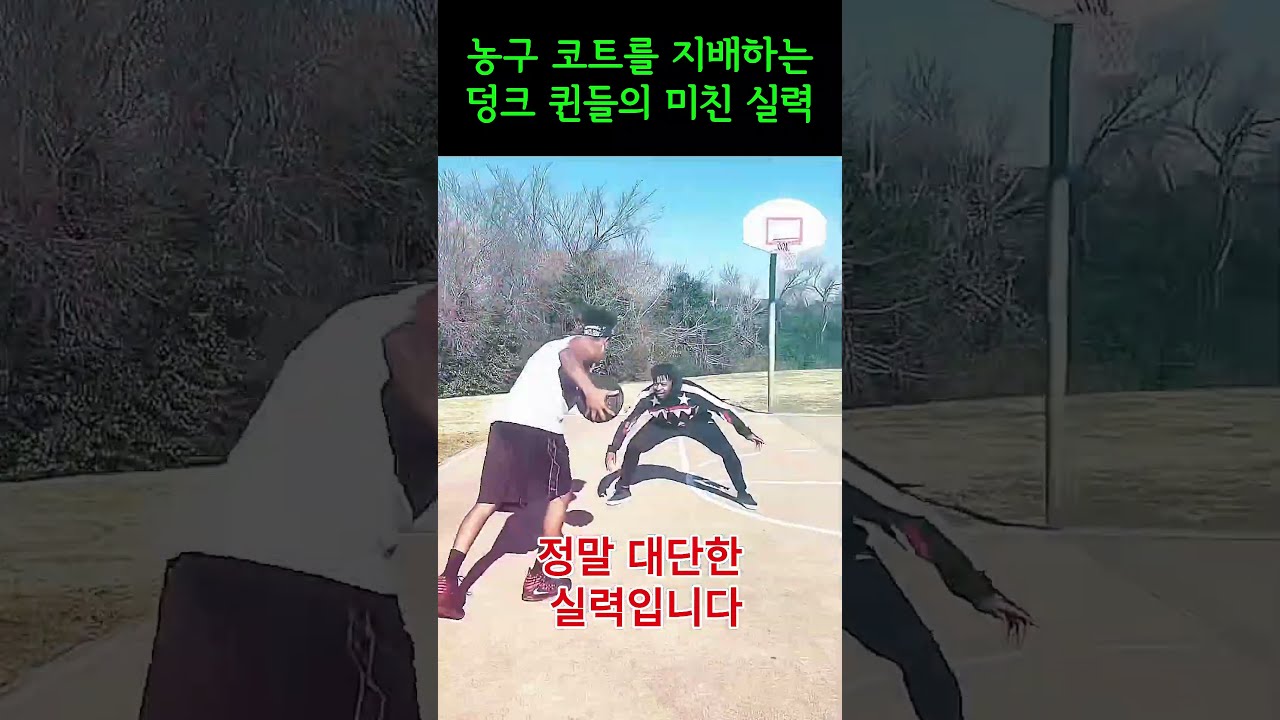 "여자 농구선수들의 숨 막히는 스킬 레벨" #여자농구 #여농 #농구스킬 #농구실력 #농구하이라이트 #농구스타그램