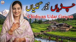 Download lagu Chidiyan Udar Gaiyan 😭 New Pahari Mahiya | Gojri Pahari Song New Pahari Song 2026 | Gojri song mp3