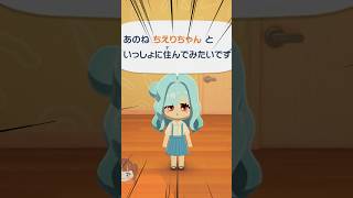 【トモコレ】やめといたら？ #vtuber #切り抜き #shorts