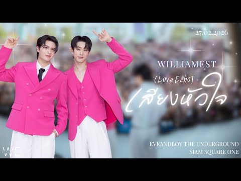 [FanCam]เสียงหัวใจ(Love Echo) - WilliamEst 270226 #EVEANDBOYXWILLIAMEST #WilliamEst
