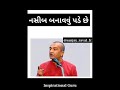 Sanjay Raval Status 2021