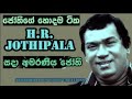 JOTHIPALA Best Songs Newsong​ Hindisong​ Sinhala​ New​ Sinhalasongs​ Trending​ Oldsongs