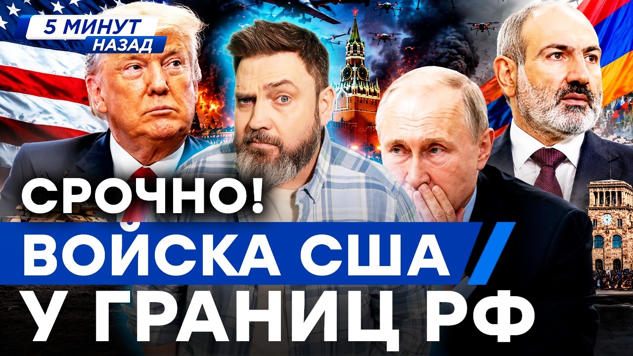 КАРАУЛ! 3000 ДРОНОВ на Россию! Трамп СРОЧНО ДВИНУЛ ВОЙСКА К РФ! Москва ТЕРЯЕТ Ар