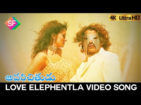 Love Elephentla Full Video Song || Aparichithudu (2005) || Vikram,Sada