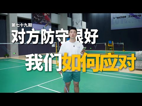 Unbreakable Defense? Olympic Champion Siwei teach you how to BREAK Through Solid Guard (ep.79 EN CC)