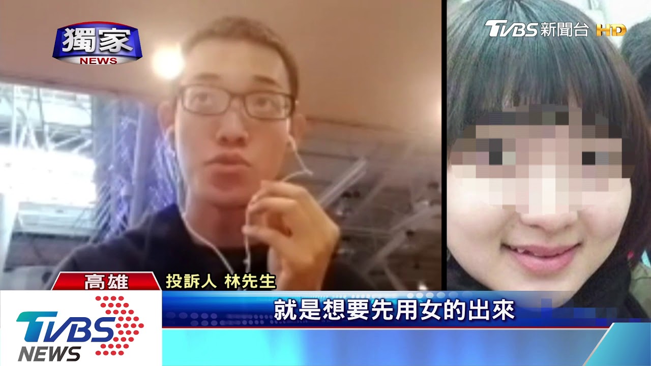 真心換絕情!純情男借女網友iPhone 寄回後卻是.