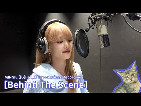 [Behind The Scene] 민니 ((여자)아이들) 'Expectations' 녹음 현장