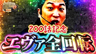 加藤やさしさのやさしくなりたい vol.200  
