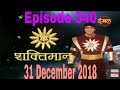 Shaktiman 340