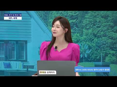 [NPL투자 가이드] 청주 부자 동네 '용암동' 상가! 터세 상권 vs 철새 상권 분석으로 가격 방어력 예측하기