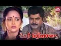 Oor Mariyadhai 1992 Love Theme Deva
